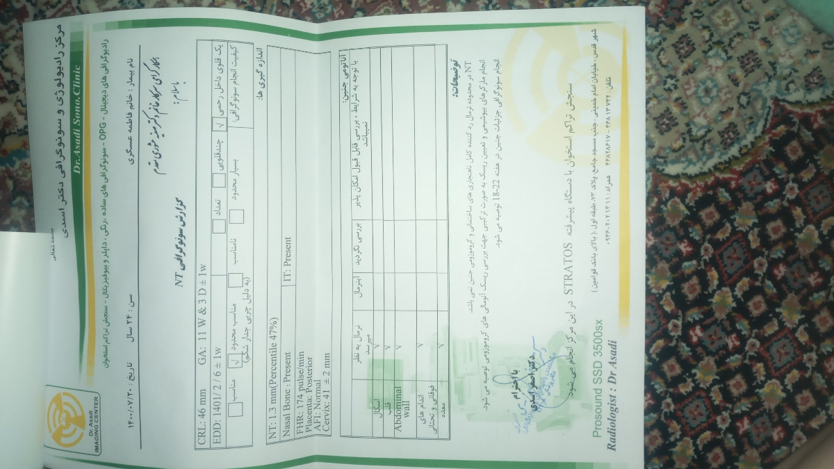 سلام وقت بخیر امکانش هست آزمایش منو تفسیر کنید سلام وقت بخیر امکانش هست آزمایش منو تفسیر کنید