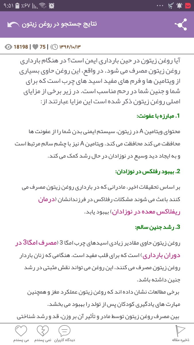 سوزش ناف هفته ی بیست سوزش ناف هفته ی بیست