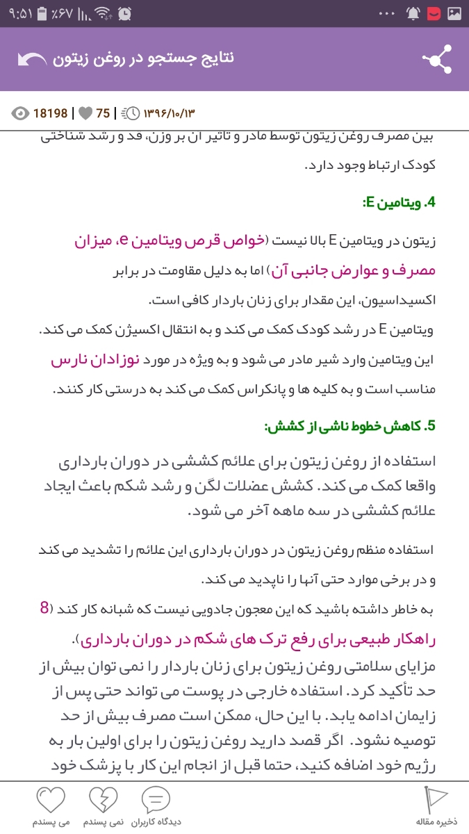 سوزش ناف هفته ی بیست سوزش ناف هفته ی بیست