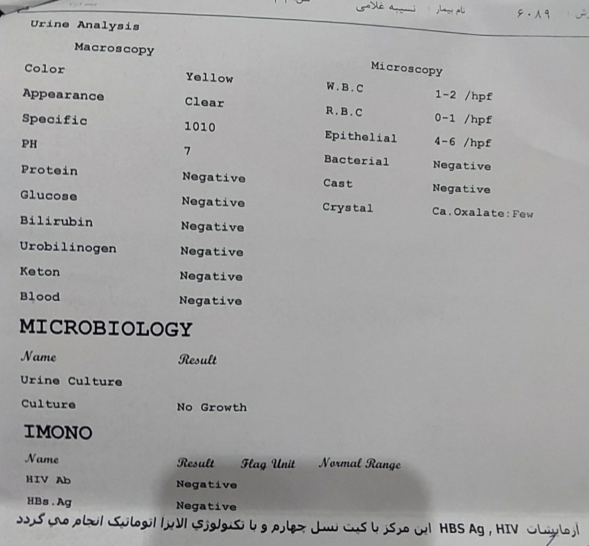 آزمایش تیروئید آهن وذخیره اهن وسی بی سی