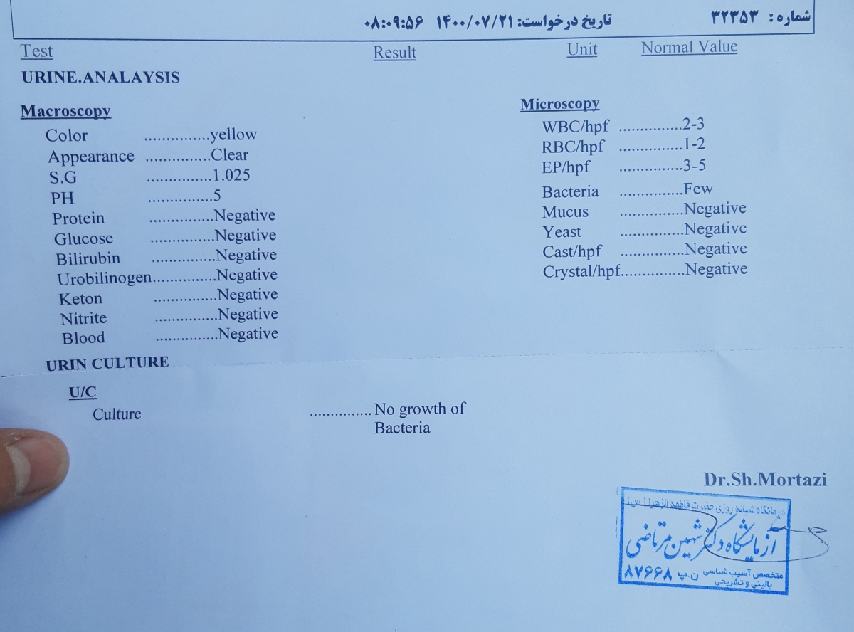 تفسیر ازمایش ادرار