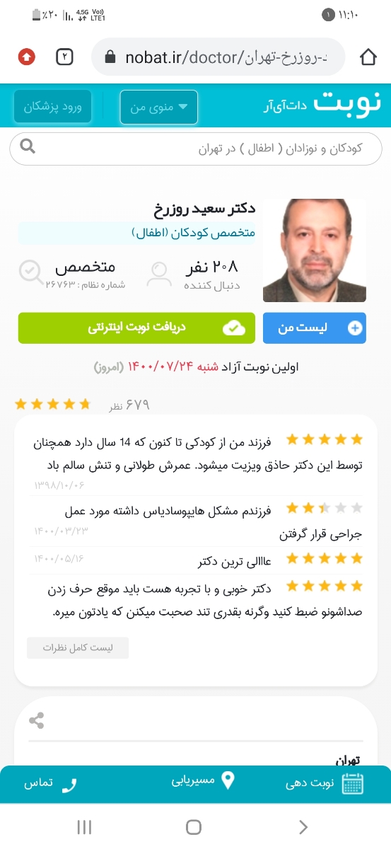 تو رو خدا کمک کنید