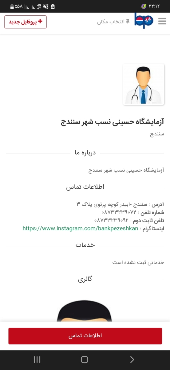 📣📣📣خانمای سنندجی لطفا راهنمایی کنید 📣📣📣خانمای سنندجی لطفا راهنمایی کنید