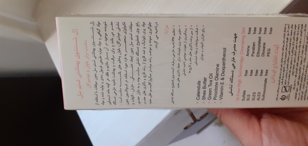 استفاده از ژل شستشوی بهداشتی در بارداری استفاده از ژل شستشوی بهداشتی در بارداری