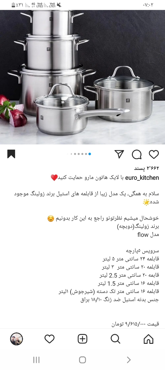 خرید قابلمه استیل اصل مارک خوب