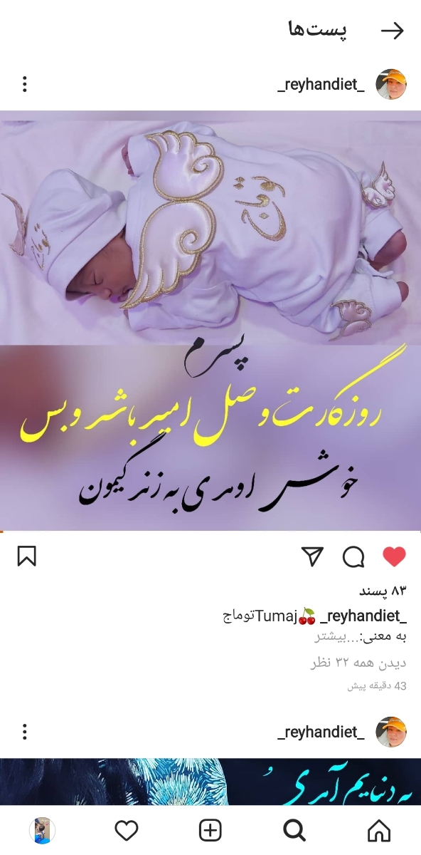 وقتِ زایمان🥲😭به دعاتون خیلی خیلی خیلی نیاز دارم (ریحان خاتون💜)