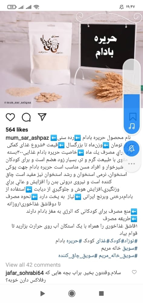 سرلاک مناسب برا نوزاد ۷ ماهه