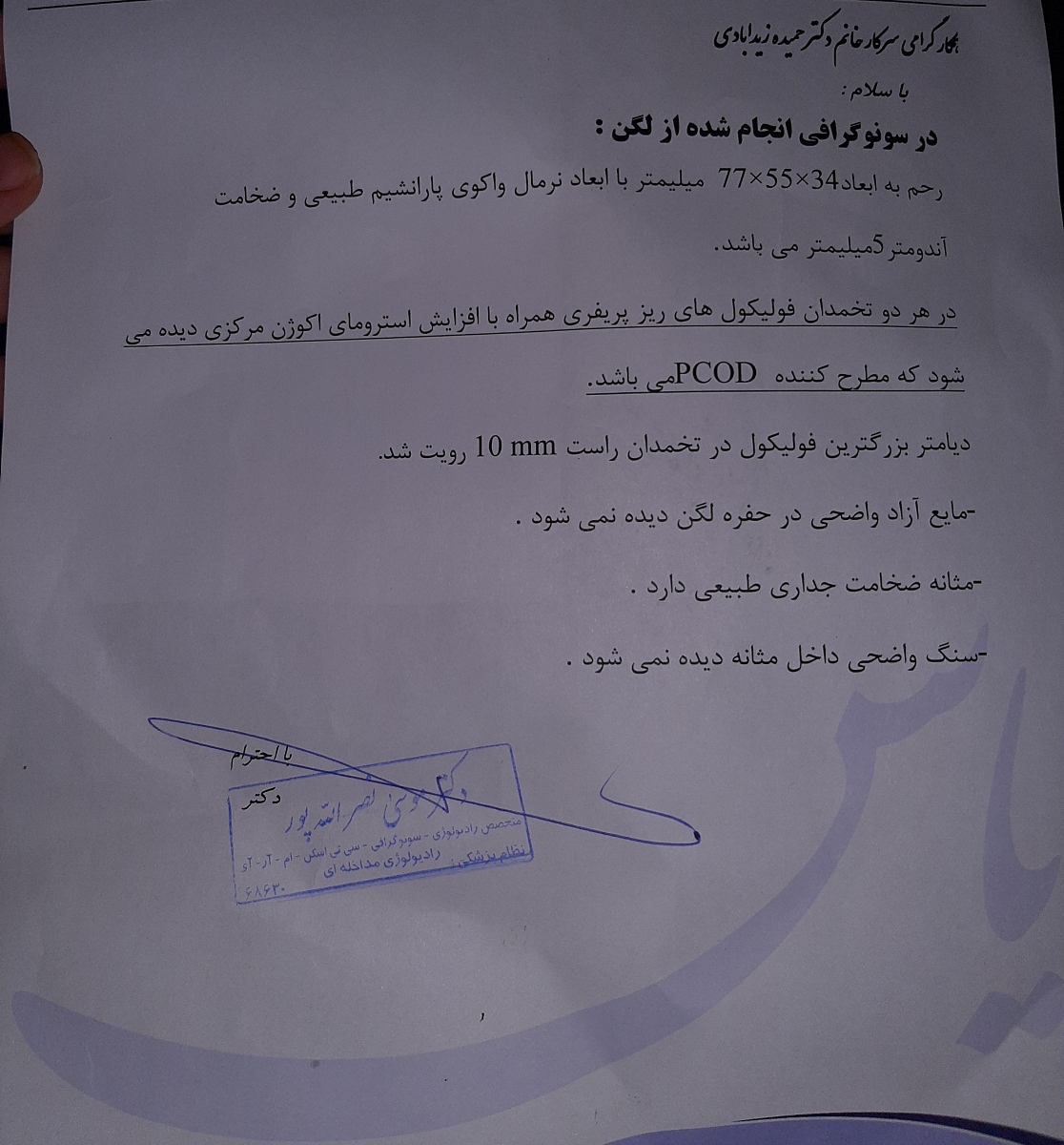 اقدام به بارداری بعد پریود اقدام به بارداری بعد پریود