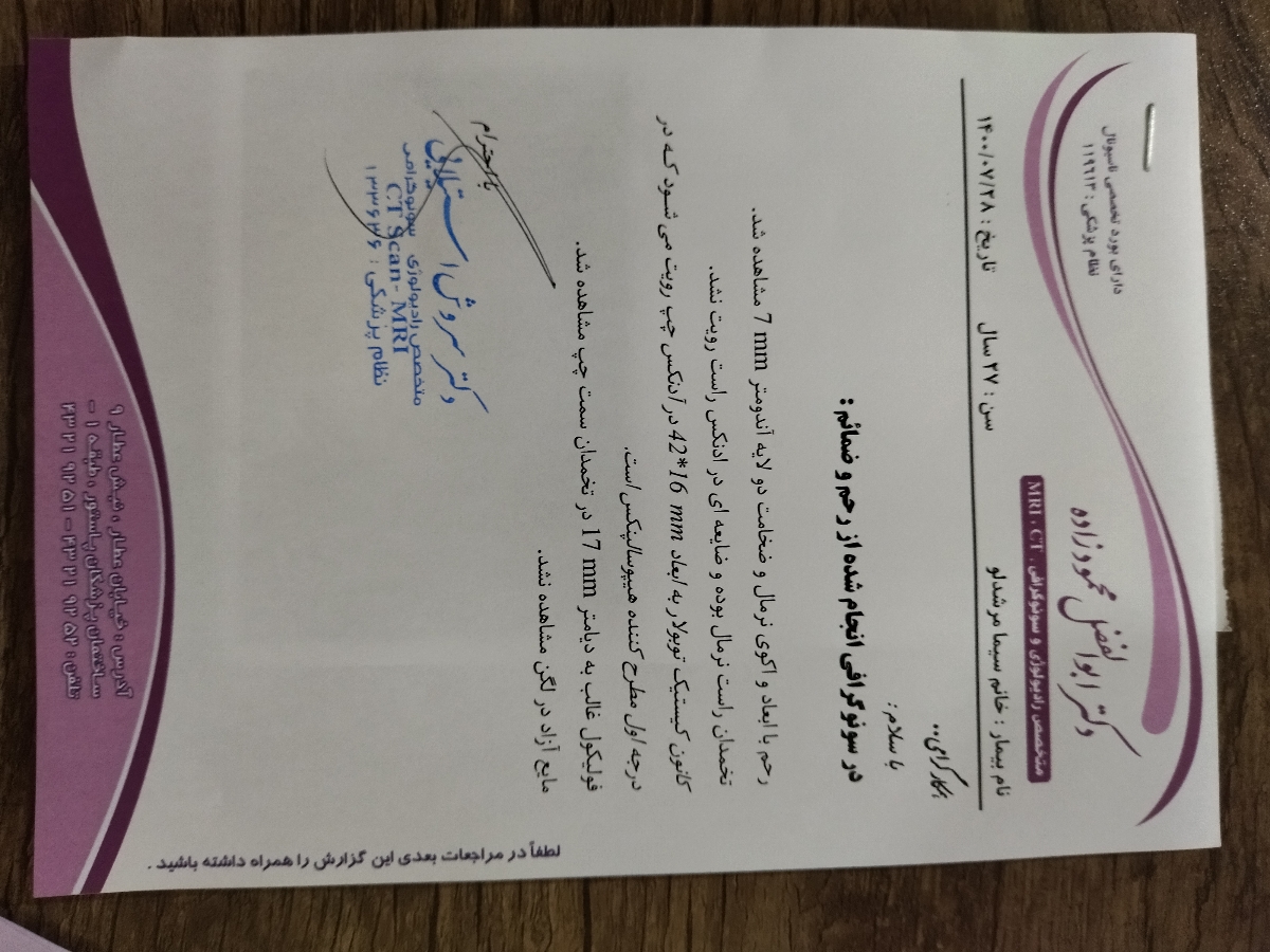 تفسیر سونو.لطفا بیاین سردرمیارین جواب بدین ذهنم درگیره تفسیر سونو.لطفا بیاین سردرمیارین جواب بدین ذهنم درگیره