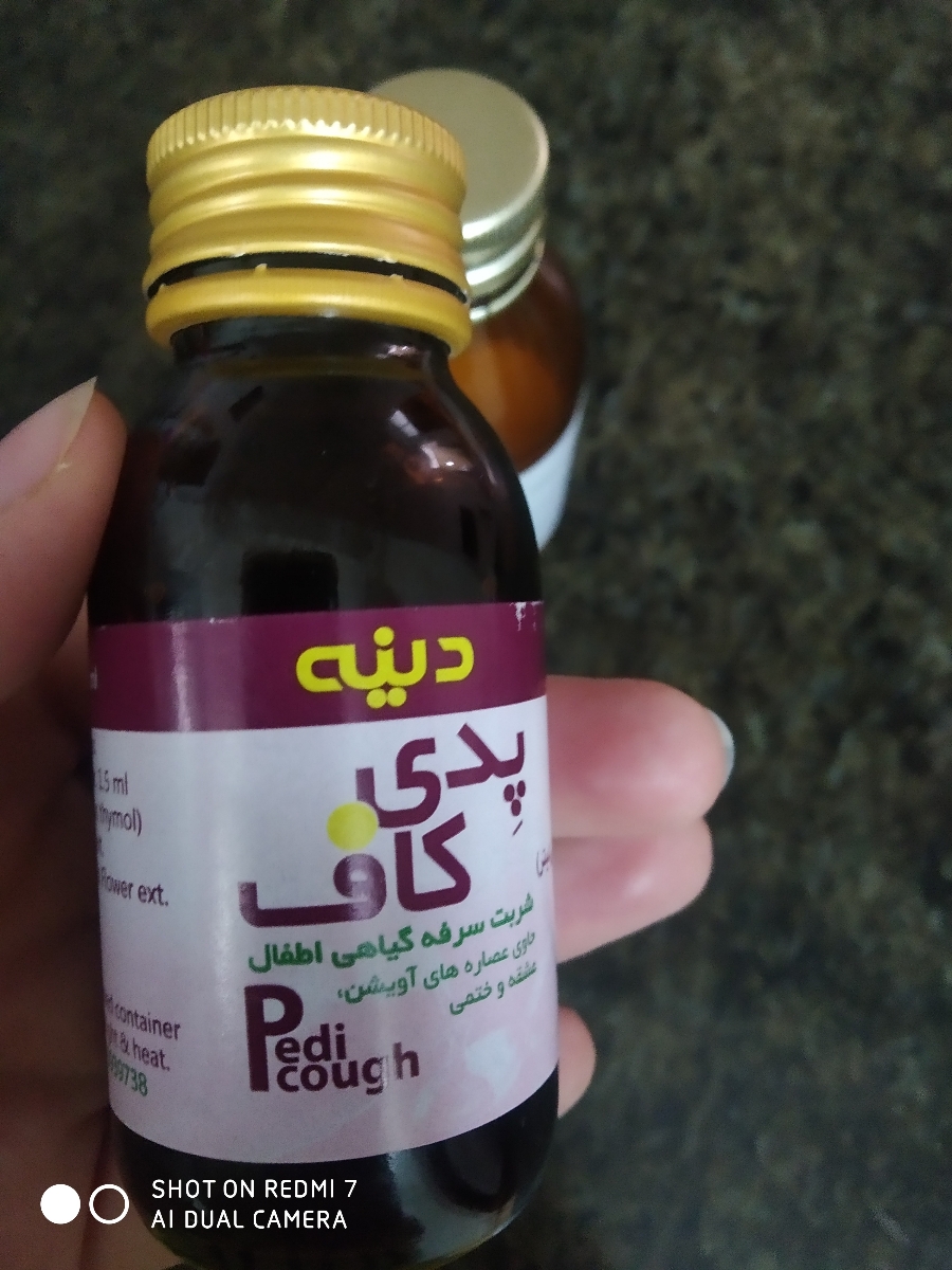 میشه عکس داروهای سرماخوردگی نوزاداتونو بزارین ؟