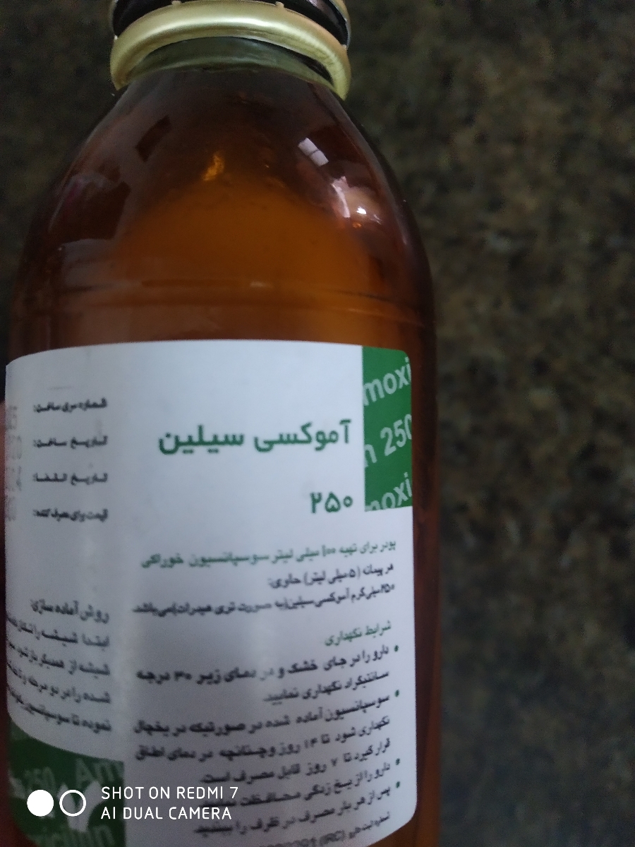 میشه عکس داروهای سرماخوردگی نوزاداتونو بزارین ؟