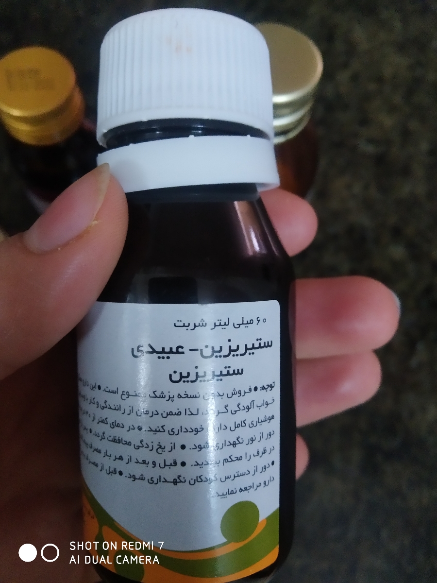 میشه عکس داروهای سرماخوردگی نوزاداتونو بزارین ؟
