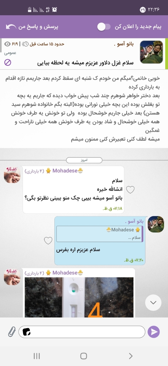 بچه ها جون بچه ها جوون بیاییدغزللمممممم