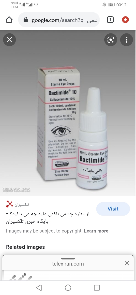 قی کردن ی چشم نوزاد۱۴روزه قی کردن ی چشم نوزاد۱۴روزه