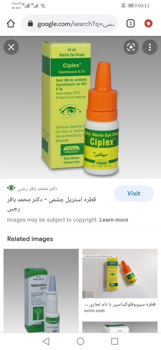 قی کردن ی چشم نوزاد۱۴روزه قی کردن ی چشم نوزاد۱۴روزه