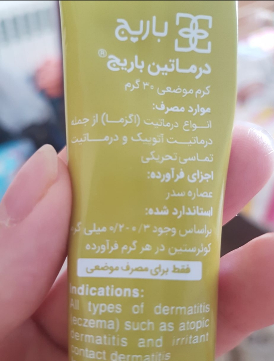 اگزمای پوست نوزاد و پخش شدن اگزما
