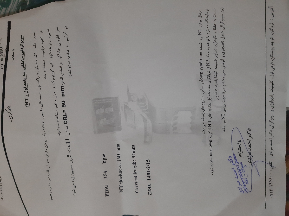 آزمایش ان تی 👀 آزمایش ان تی 👀