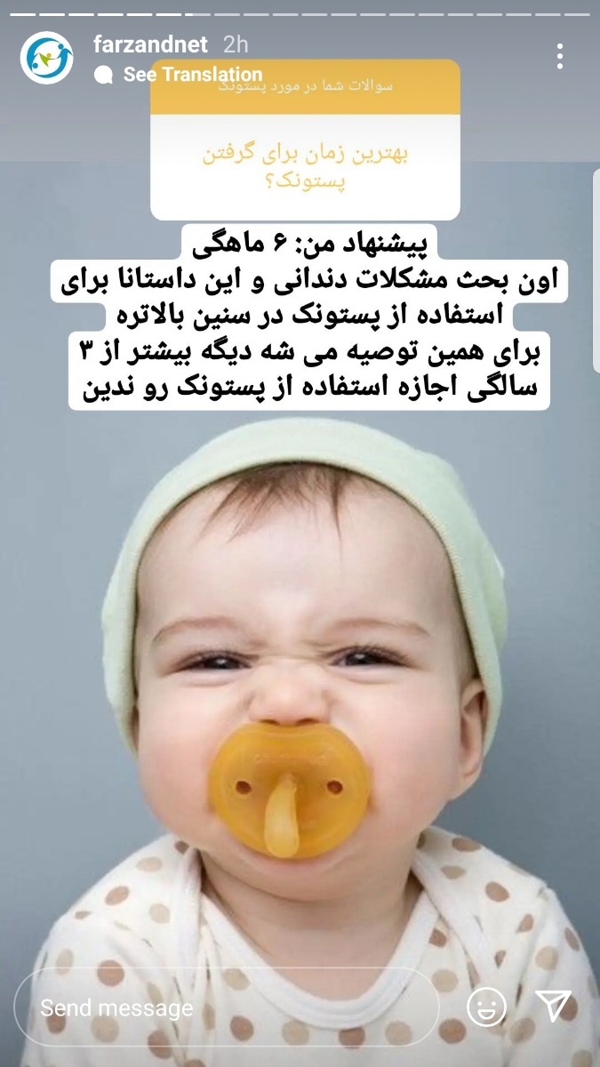 پستونک برای نوزاد یکماهه