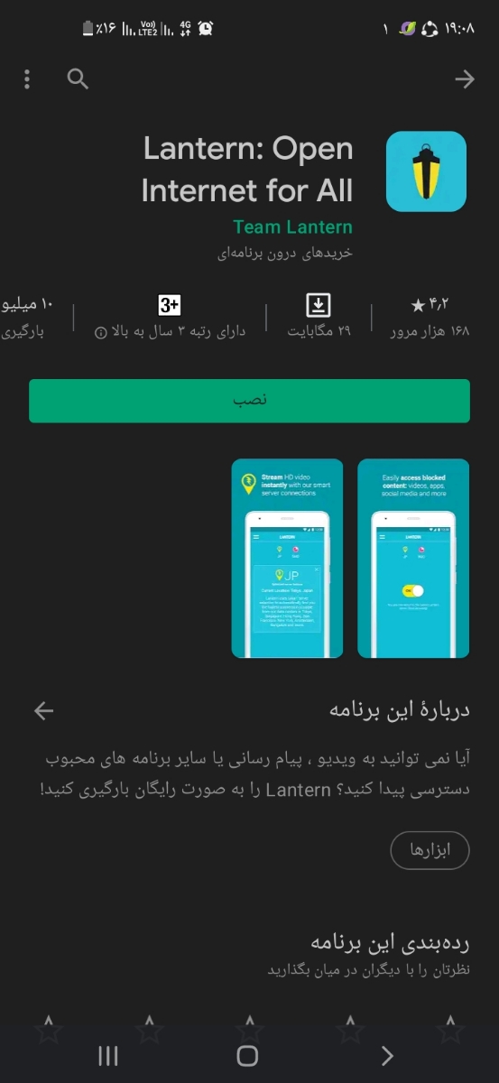 بچه هایه فیلترشکن خوب بهم معرفی کنید