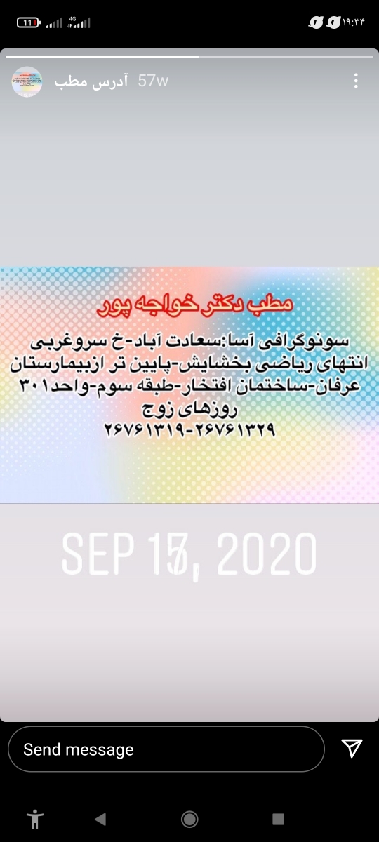 تفسیر سونو آنومالی