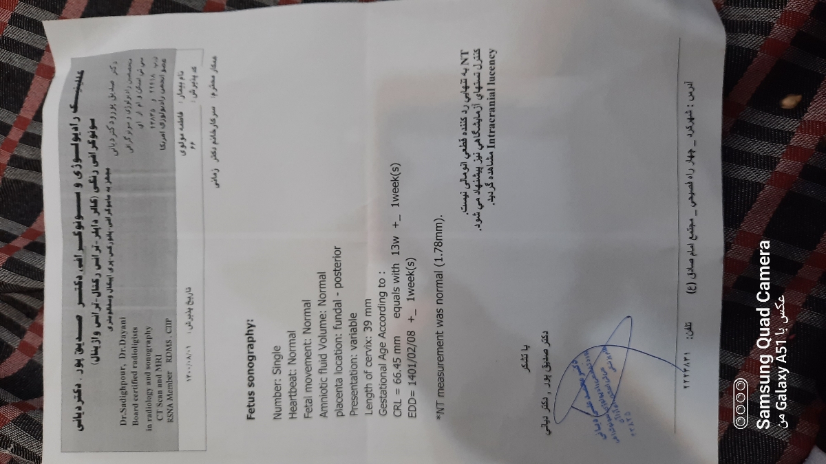 بررسی سونوگرافی nt غربالگری اول