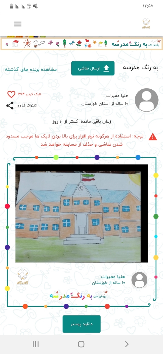 نزدیکی بعد از زایمان وترشح