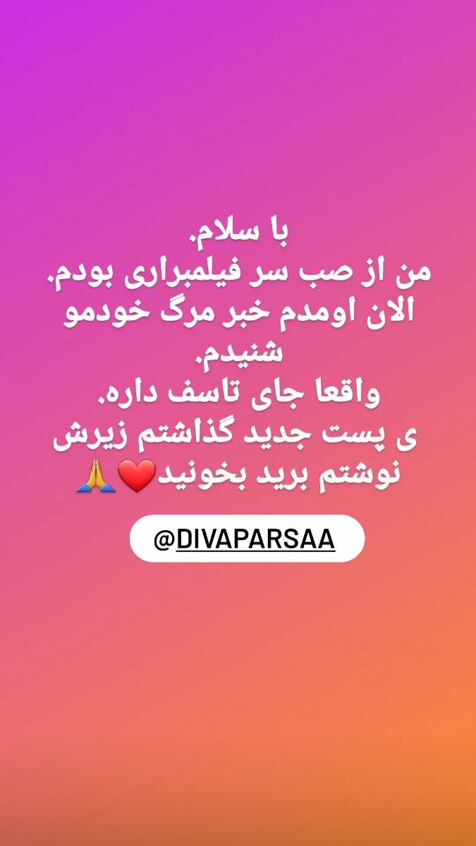 بچه هاغزلم بیایید راسته میگن ریحانه پارسابه قتل رسیده بچه هاغزلم بیایید راسته میگن ریحانه پارسابه قتل رسیده