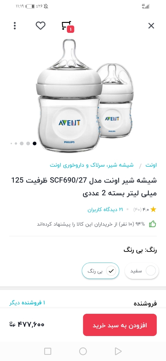 شیشه شیر مخصوص نوزادانی که هر شیشه ای رو نمیگیرن شیشه شیر مخصوص نوزادانی که هر شیشه ای رو نمیگیرن