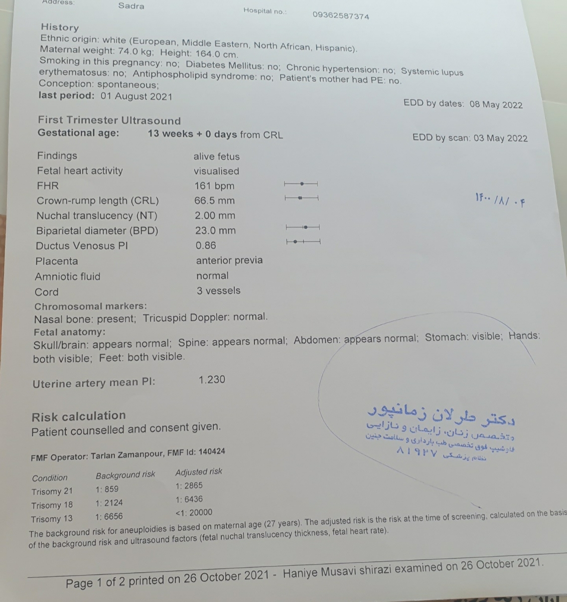 تفسیر سونو ان تی و جنسیت