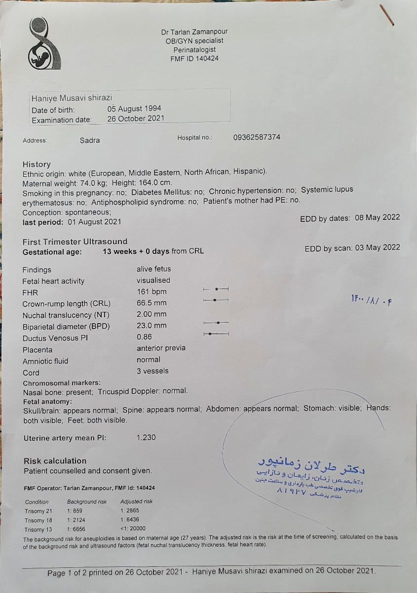 تفسیر سونو ان تی و جنسیت