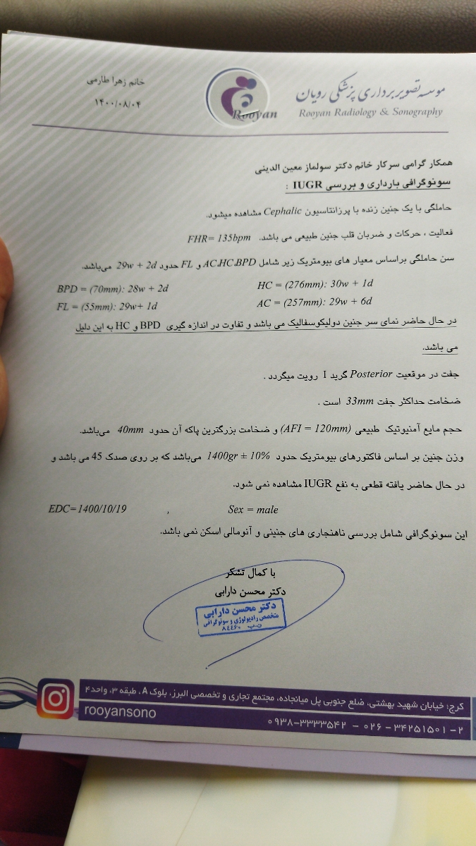 سلام خانوما و دکتر مهربون اوما ممنونم میشم سریع جواب بدید خیلی خیلی نگرانم سلام خانوما و دکتر مهربون اوما ممنونم میشم سریع جواب بدید خیلی خیلی نگرانم