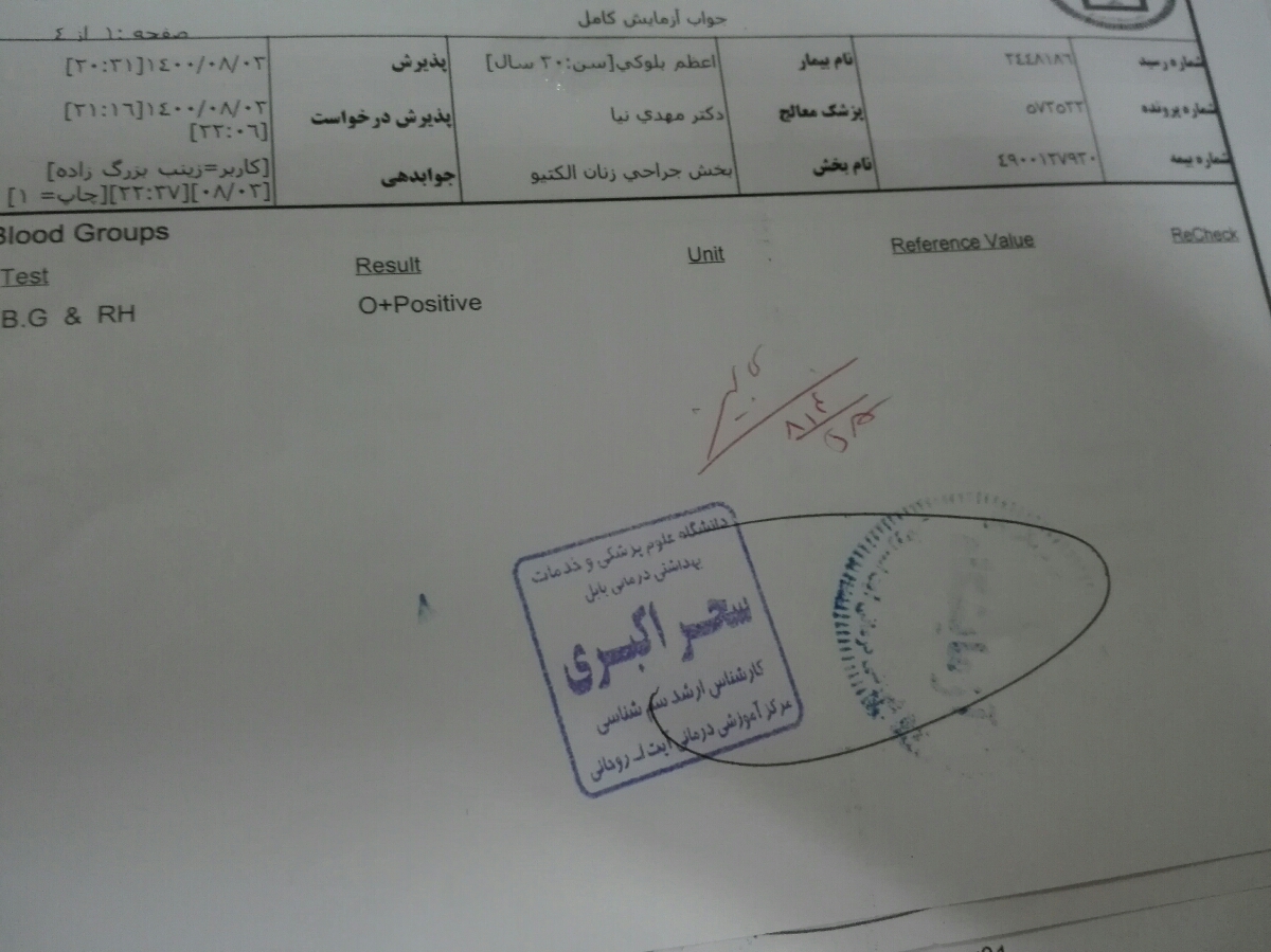 سلام لطفا چنتا ازمایشمو برام تفصیر کنید ممنونم سلام لطفا چنتا ازمایشمو برام تفصیر کنید ممنونم