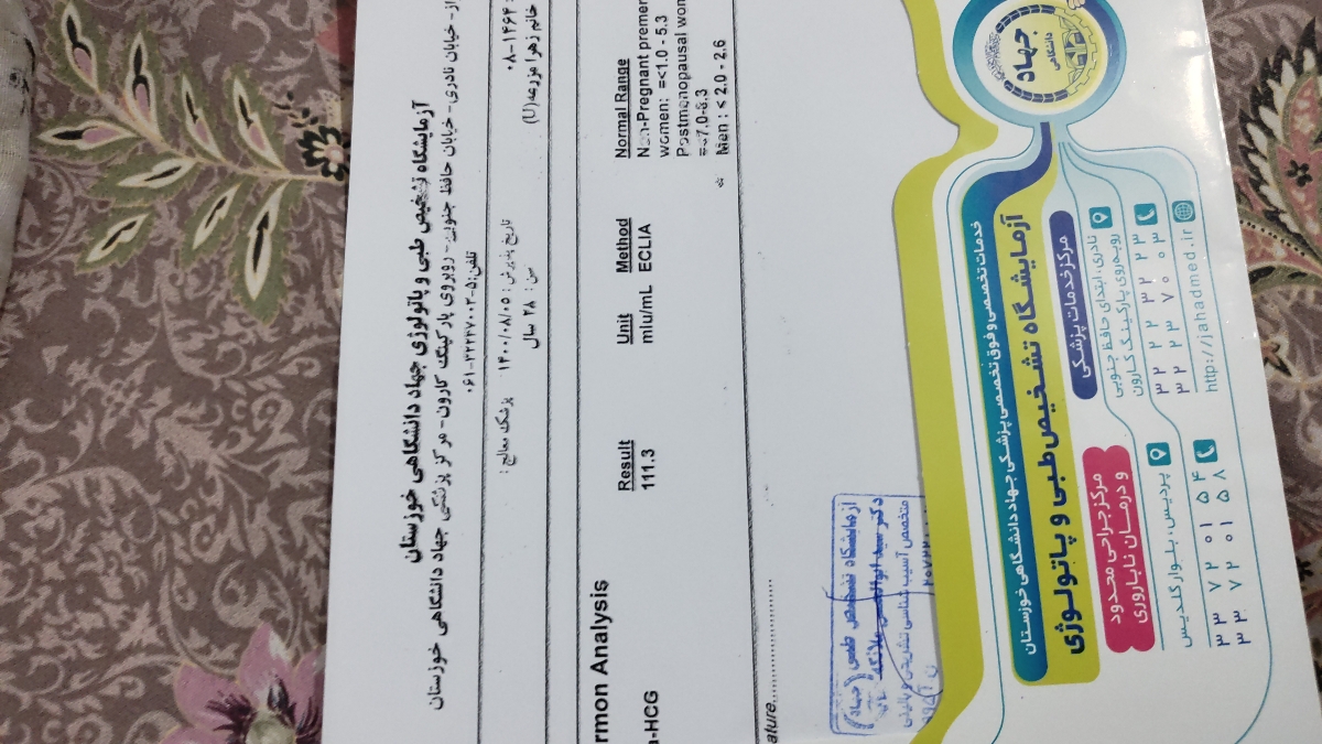 بتای بارداری مشکوک وبی بی چکم هم مشکوکه
