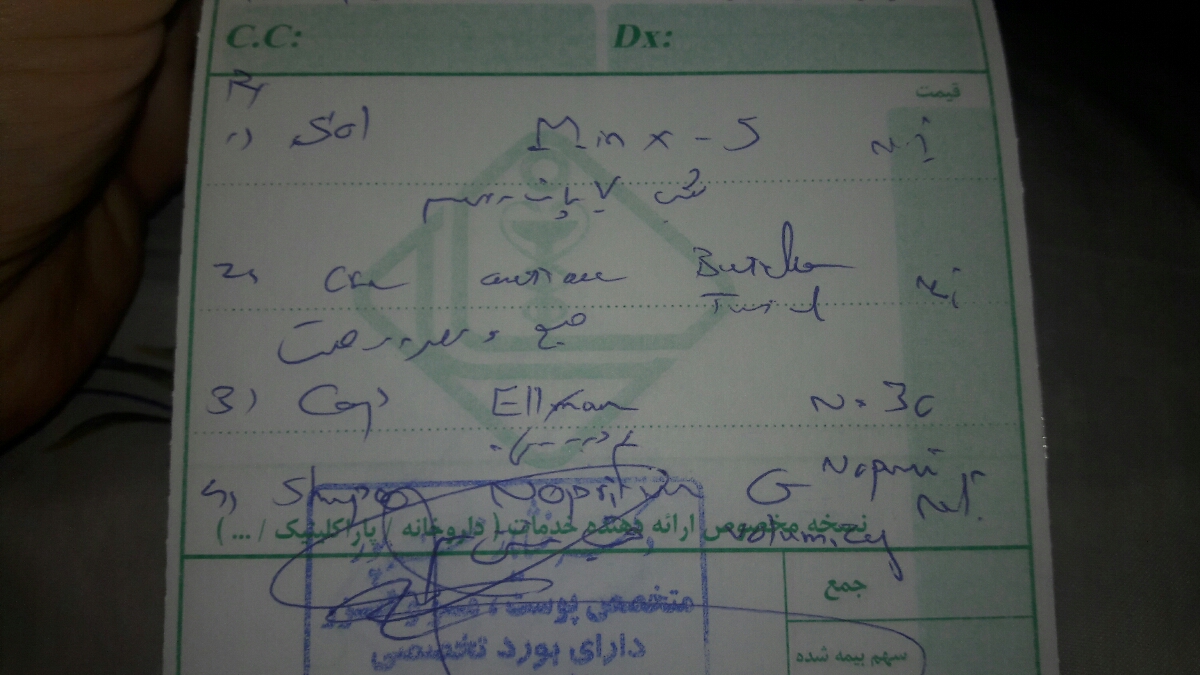 سلام خانوم دکتر میشه این نسخه روبرام بخونین
