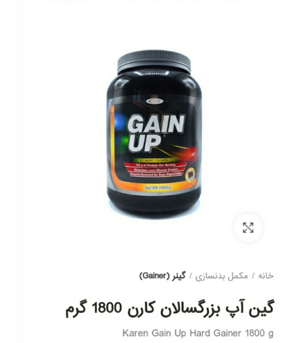 مصرف پودر گین اپ