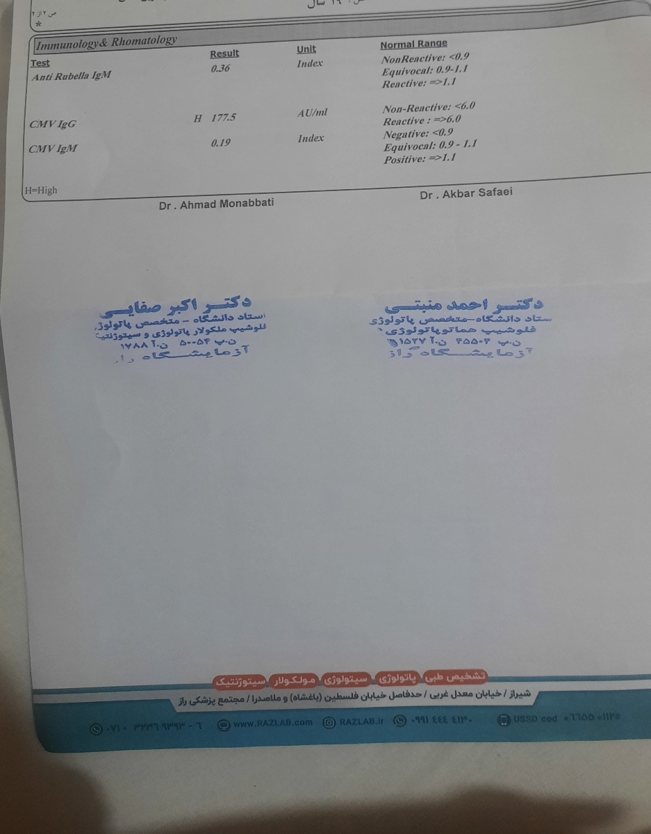 تفسیر آزمایش غربالگری لوپوس