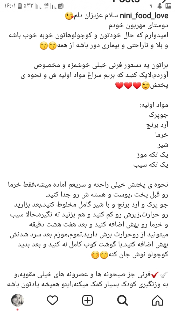 سلام نوزادم 7 ماهه است چه مواد غذایی میتونی صبحانه بدم؟