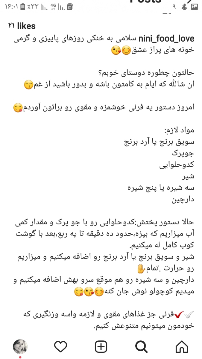 سلام نوزادم 7 ماهه است چه مواد غذایی میتونی صبحانه بدم؟