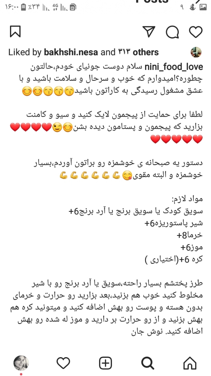 سلام نوزادم 7 ماهه است چه مواد غذایی میتونی صبحانه بدم؟