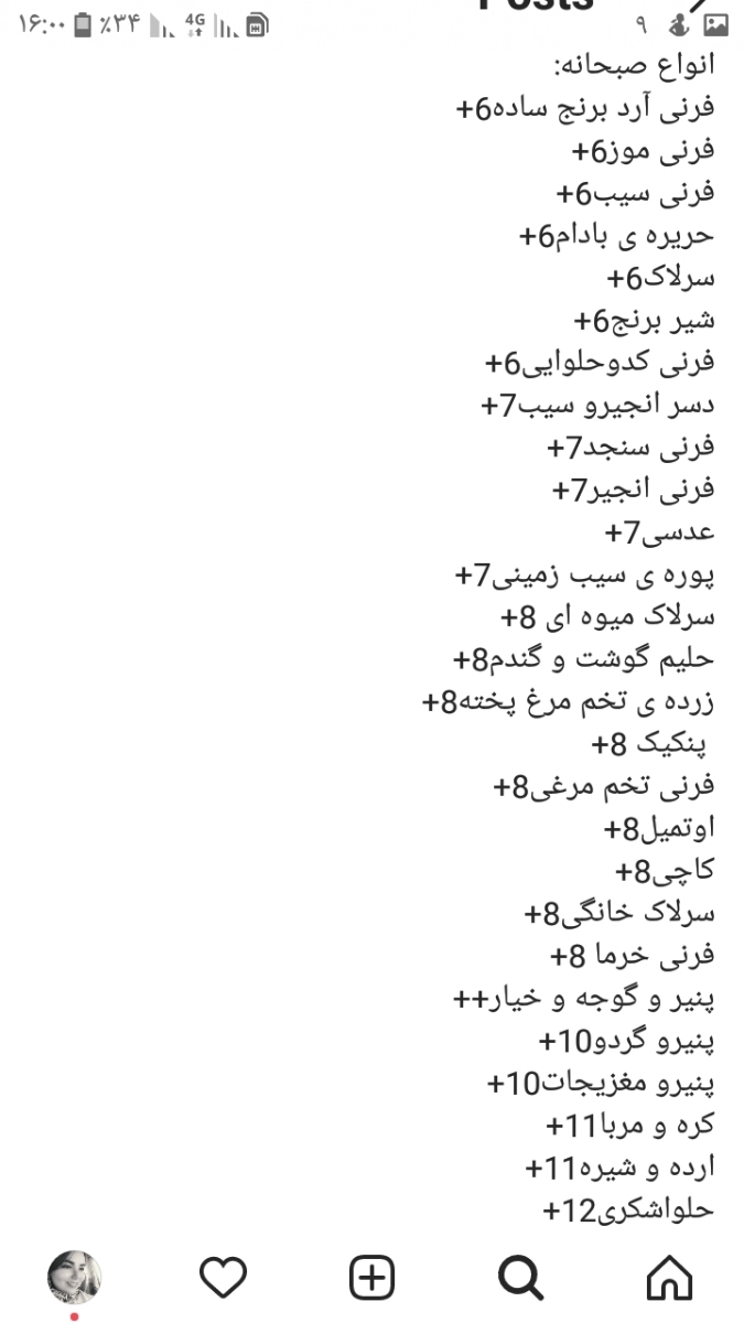 سلام نوزادم 7 ماهه است چه مواد غذایی میتونی صبحانه بدم؟
