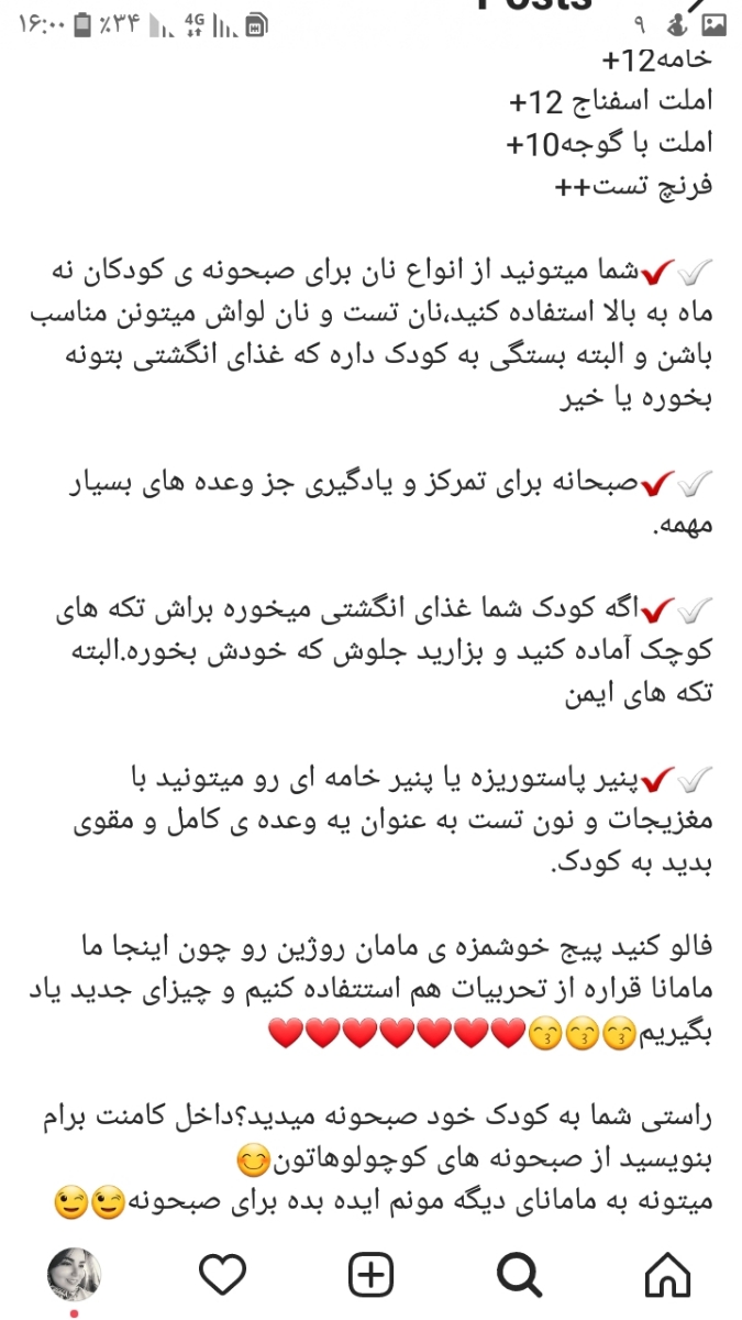 سلام نوزادم 7 ماهه است چه مواد غذایی میتونی صبحانه بدم؟