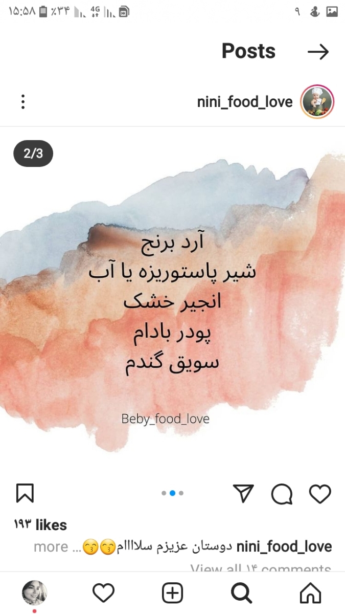 سلام نوزادم 7 ماهه است چه مواد غذایی میتونی صبحانه بدم؟