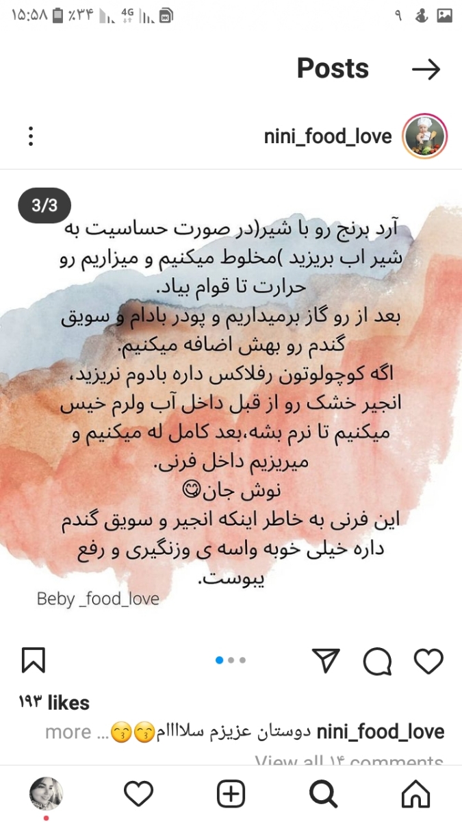 سلام نوزادم 7 ماهه است چه مواد غذایی میتونی صبحانه بدم؟