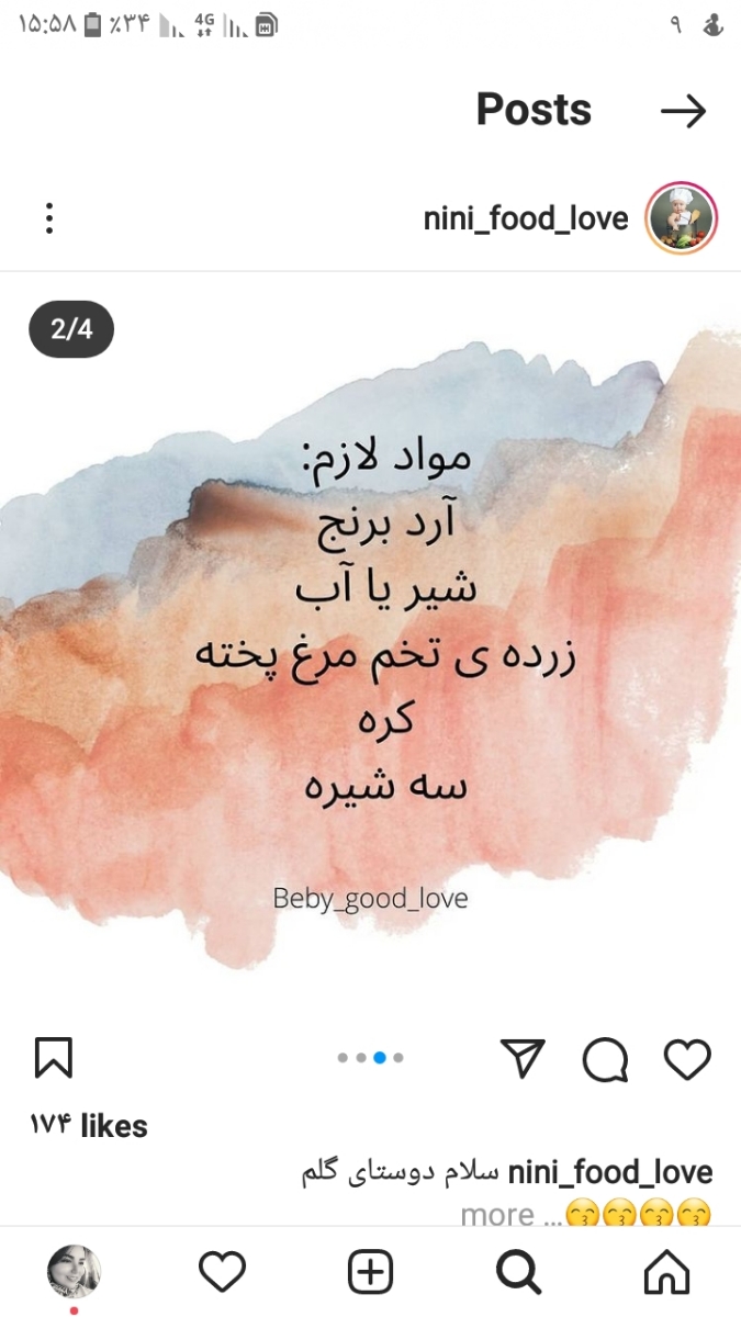 سلام نوزادم 7 ماهه است چه مواد غذایی میتونی صبحانه بدم؟