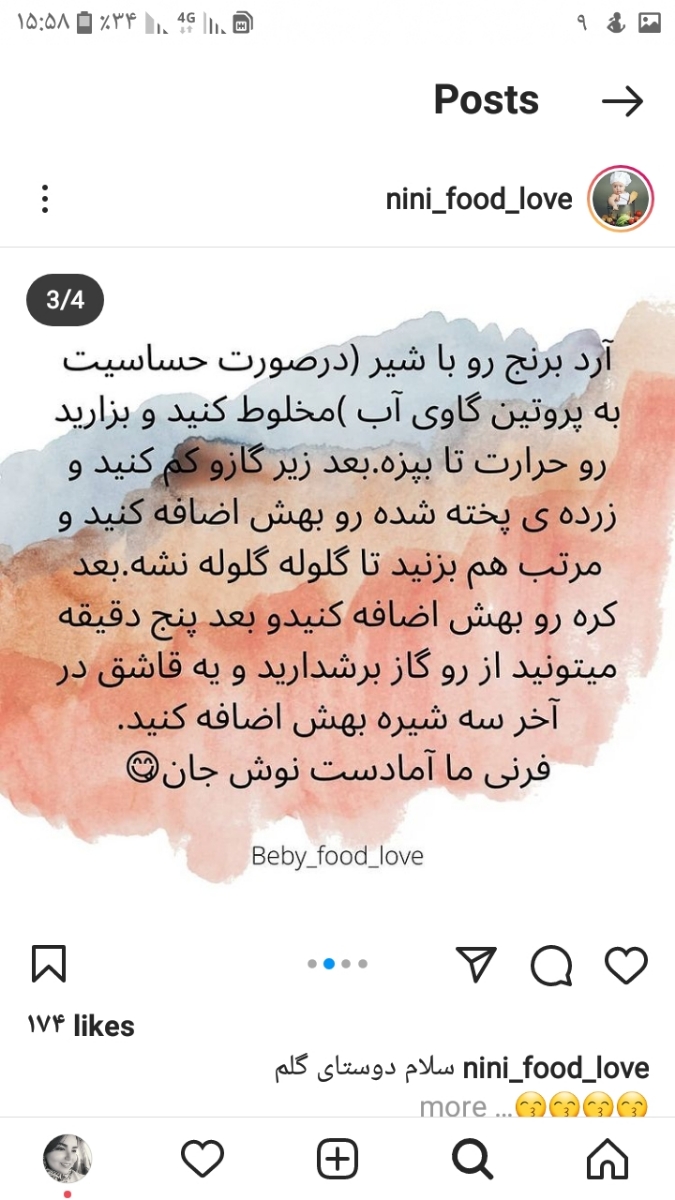 سلام نوزادم 7 ماهه است چه مواد غذایی میتونی صبحانه بدم؟
