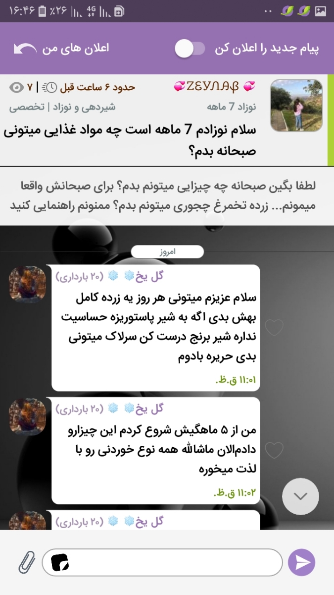 سلام خانوم دکتر عزیز ازکی میتونم به پسرم اب قلم بدم ممنون میشم جواب بدید سلام خانوم دکتر عزیز ازکی میتونم به پسرم اب قلم بدم ممنون میشم جواب بدید
