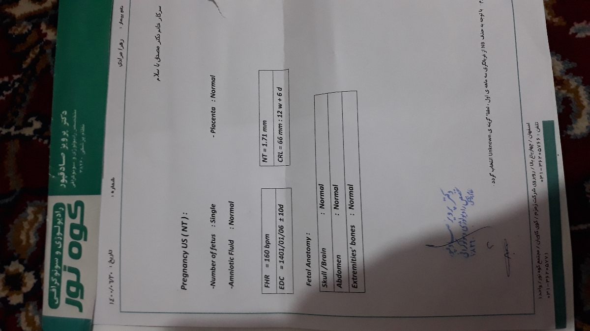سلامخانم دکتر میشه سونو انومالی منو ببینید و درمورد جنسیت توضیح بدید سلامخانم دکتر میشه سونو انومالی منو ببینید و درمورد جنسیت توضیح بدید