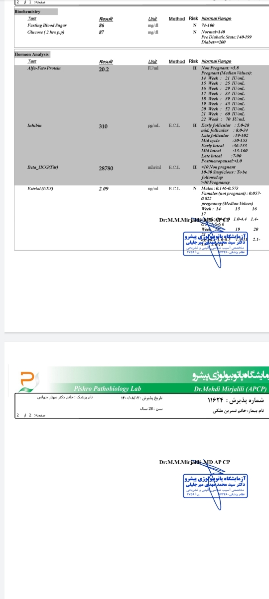 ازمایش خون غربالگری دوم ازمایش خون غربالگری دوم