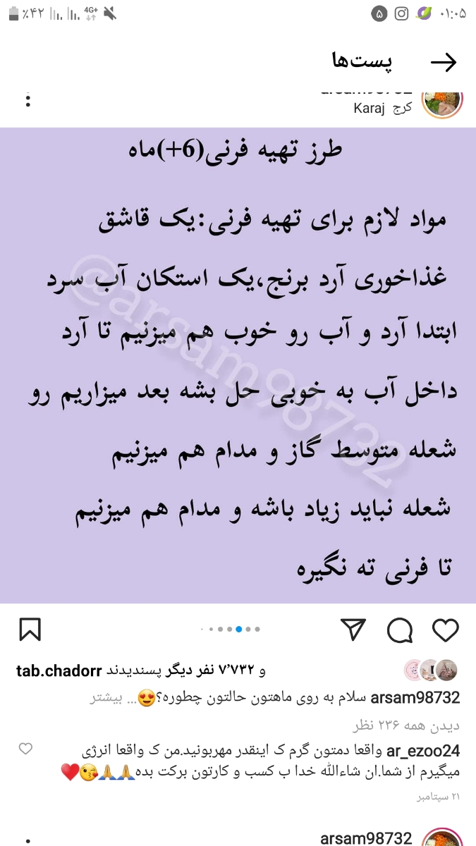 سلام.به دکتر عزیز ودوستانی که غذای کمکی به بچه هاشون میدن سلام.به دکتر عزیز ودوستانی که غذای کمکی به بچه هاشون میدن