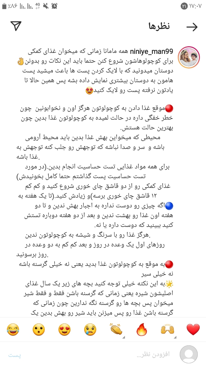 سلام.به دکتر عزیز ودوستانی که غذای کمکی به بچه هاشون میدن سلام.به دکتر عزیز ودوستانی که غذای کمکی به بچه هاشون میدن